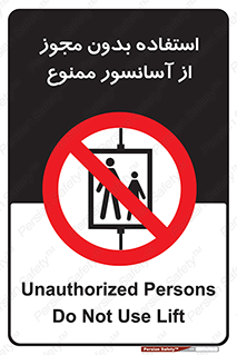 Lift , اجازه , بالابر , 
