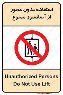 Lift , اجازه , بالابر , 