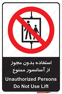 Lift , اجازه , بالابر , 