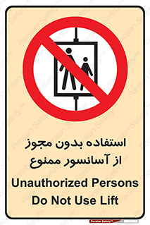 Lift , اجازه , بالابر , 
