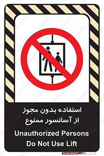 Lift , اجازه , بالابر , 