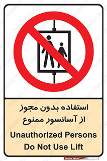 Lift , اجازه , بالابر , 