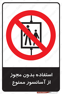 Lift , اجازه , بالابر , 