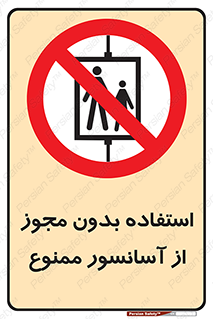 Lift , اجازه , بالابر , 