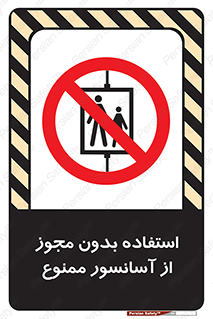 Lift , اجازه , بالابر , 