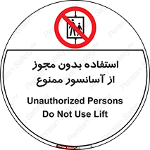 Lift , اجازه , بالابر , 