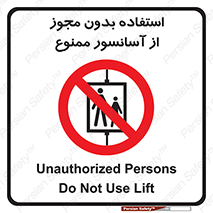 Lift , اجازه , بالابر , 
