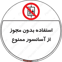 Lift , اجازه , بالابر , 
