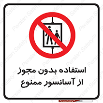 Lift , اجازه , بالابر , 