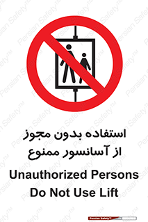 Lift , اجازه , بالابر , 