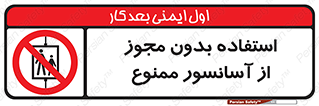 Lift , اجازه , بالابر , 