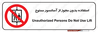 Lift , اجازه , بالابر , 