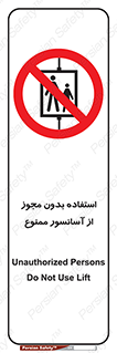 Lift , اجازه , بالابر , 
