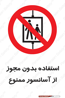 Lift , اجازه , بالابر , 
