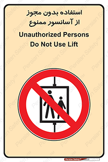 Lift , اجازه , بالابر , 