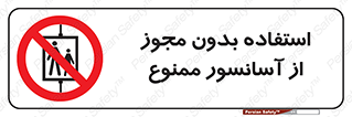 Lift , اجازه , بالابر , 