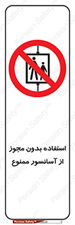 Lift , اجازه , بالابر , 
