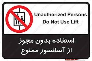 Lift , اجازه , بالابر , 