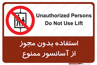 Lift , اجازه , بالابر , 