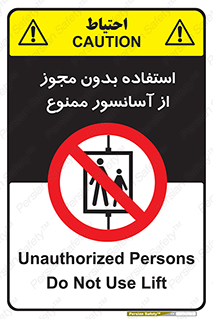 Lift , اجازه , بالابر , 