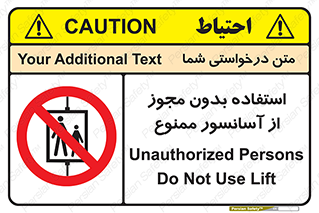 Lift , اجازه , بالابر , 