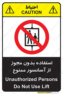 Lift , اجازه , بالابر , 