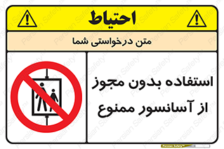 Lift , اجازه , بالابر , 