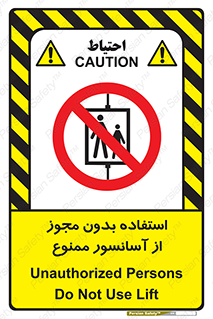 Lift , اجازه , بالابر , 
