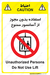 Lift , اجازه , بالابر , 