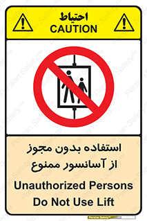 Lift , اجازه , بالابر , 