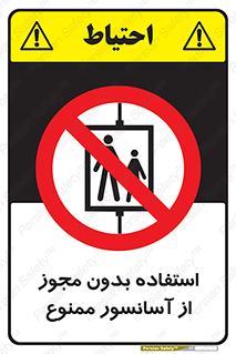 Lift , اجازه , بالابر , 