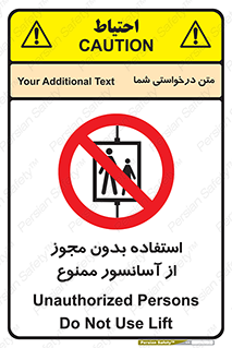 Lift , اجازه , بالابر , 