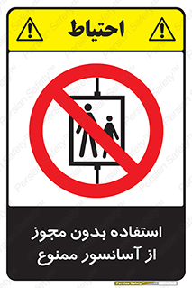Lift , اجازه , بالابر , 