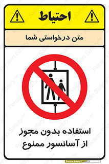 Lift , اجازه , بالابر , 