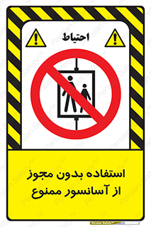 Lift , اجازه , بالابر , 