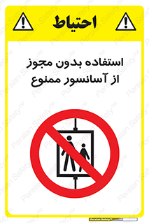 Lift , اجازه , بالابر , 