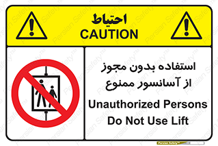 Lift , اجازه , بالابر , 