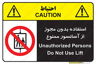 Lift , اجازه , بالابر , 