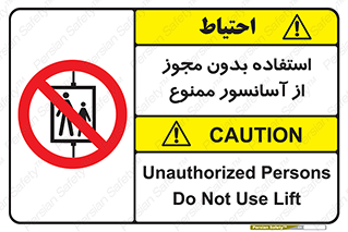 Lift , اجازه , بالابر , 