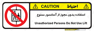 Lift , اجازه , بالابر , 