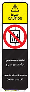 Lift , اجازه , بالابر , 