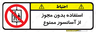 Lift , اجازه , بالابر , 