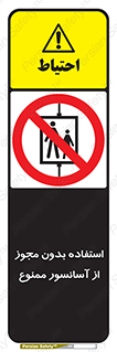 Lift , اجازه , بالابر , 