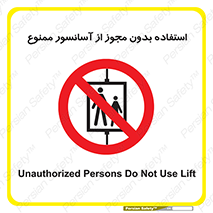 Lift , اجازه , بالابر , 