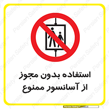 Lift , اجازه , بالابر , 