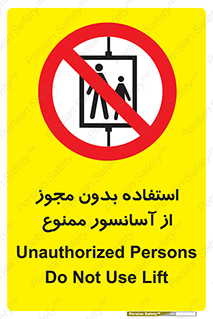 Lift , اجازه , بالابر , 