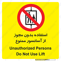 Lift , اجازه , بالابر , 