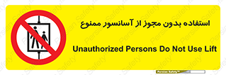 Lift , اجازه , بالابر , 
