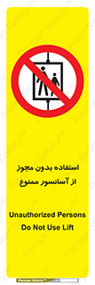 Lift , اجازه , بالابر , 