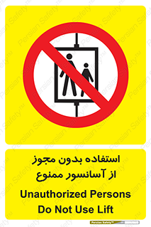 Lift , اجازه , بالابر , 